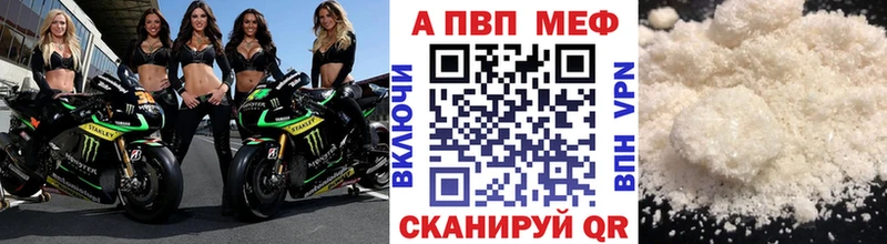 Alpha-PVP СК КРИС  Купить где  Курганинск 
