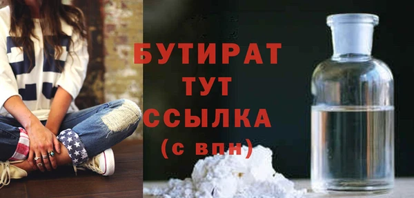 бутират Горняк