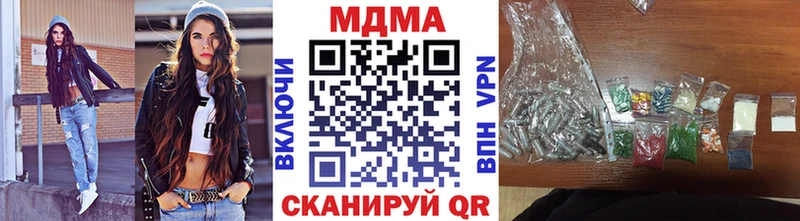 Купить  Курганинск  MDMA кристаллы 