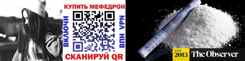 Купить закладки  Курганинск  Мефедрон VHQ 