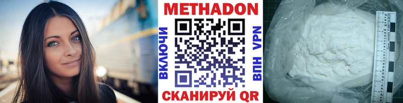 Купить закладки  Курганинск  МЕТАДОН белоснежный 